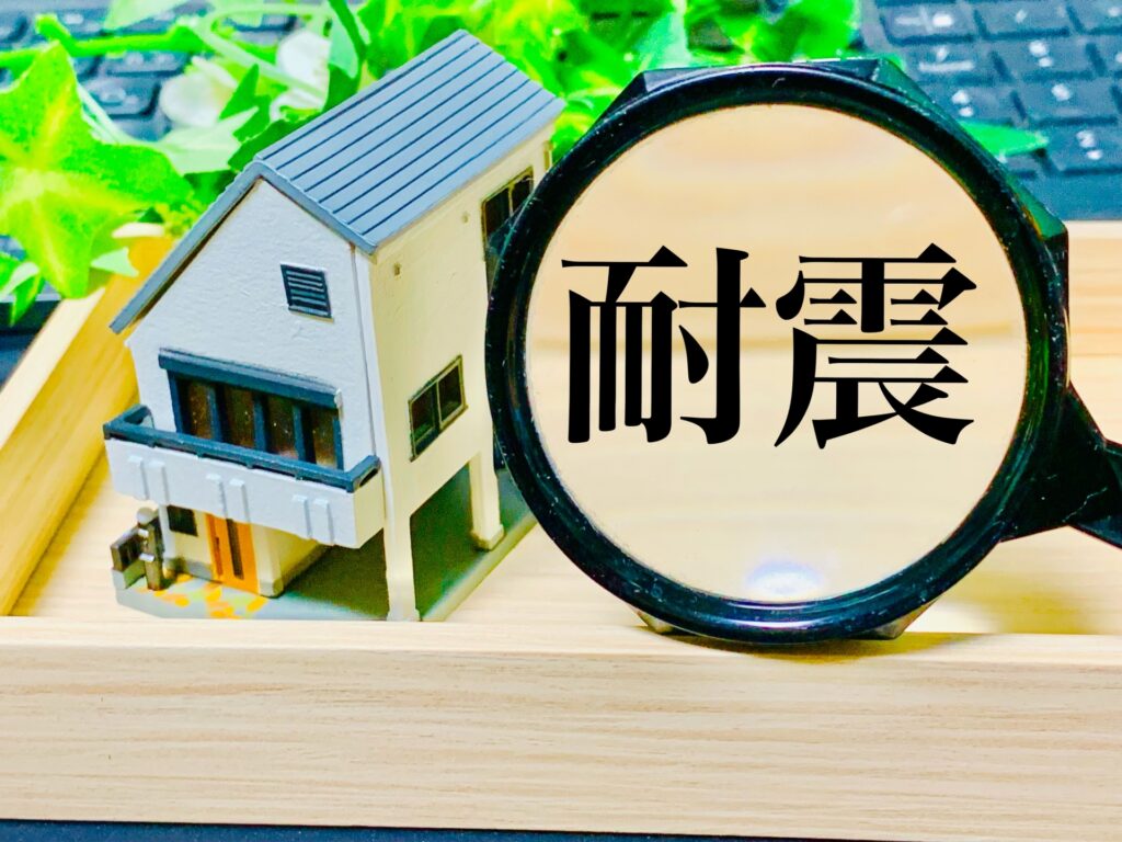 耐震等級って何?